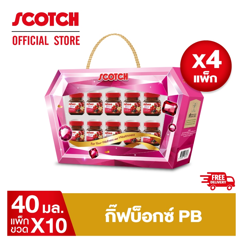 Scotch สก๊อต กิ๊ฟบ็อกซ์ PB เพียวเร่เบอร์รี่ สูตรใหม่เพิ่มยังเบอร์รี่ 40 มล.จำนวน 10 ขวด (X4 กิ๊ฟบ็อกซ์)