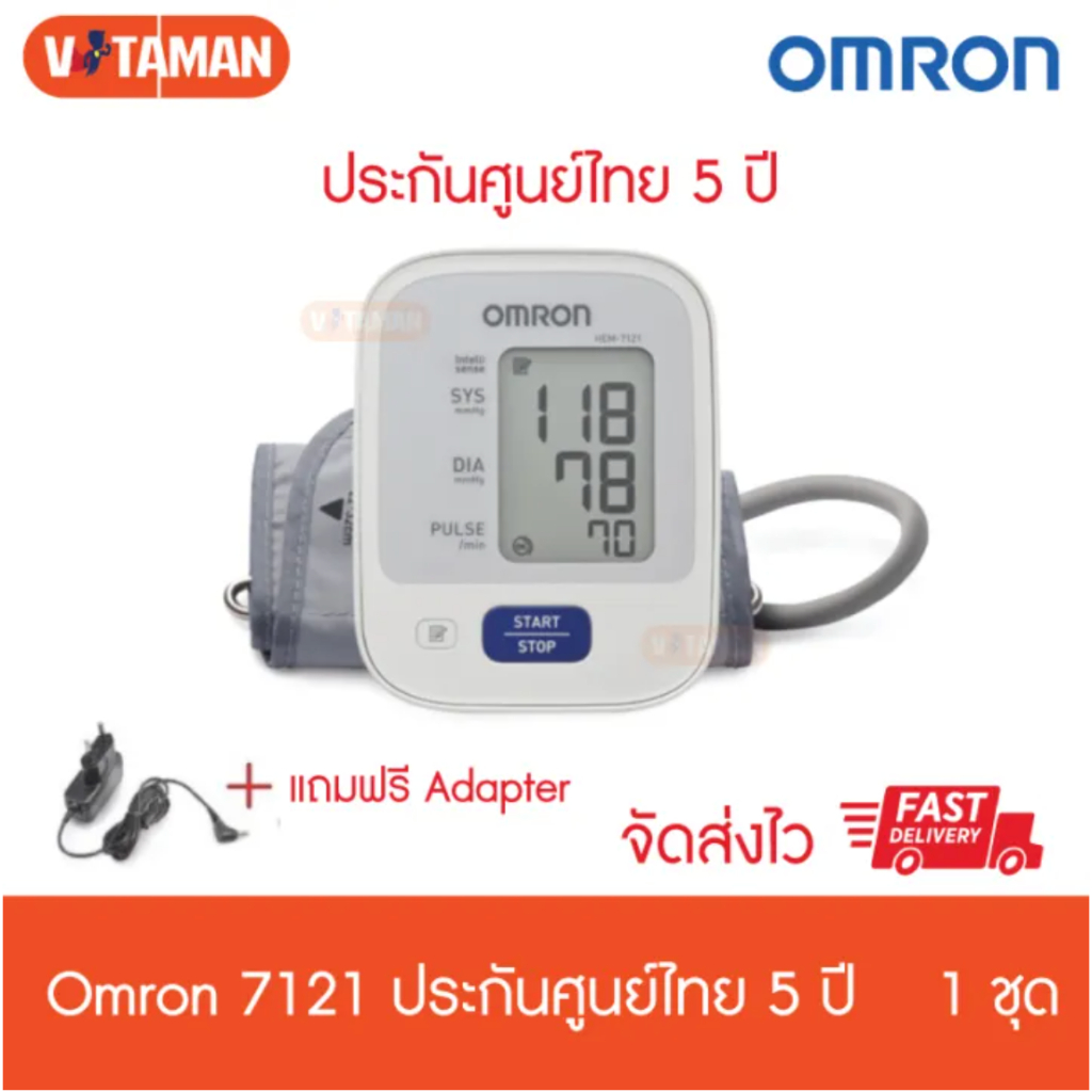 **ของแท้ประกันไทย5ปี**Omron เครื่องวัดความดันโลหิต รุ่น omron7120/omron7121 ผ้าพันแขน 22-32ซม ออมรอน
