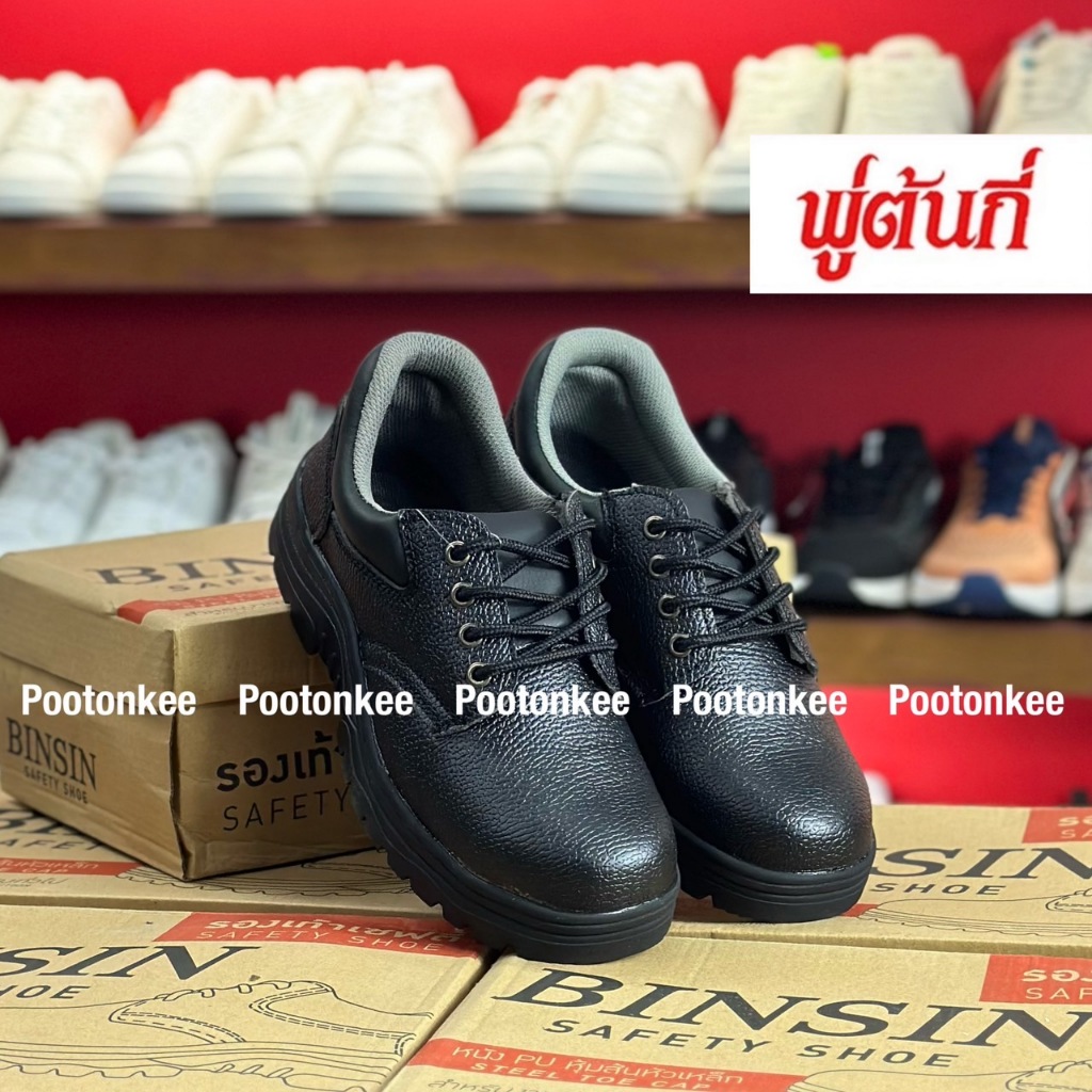 BINSIN safety shoes  รองเท้าเซฟตี้ รุ่น MM8888 รองเท้าหัวเหล็ก ไซส์ 37-45 มีพร้อมส่ง