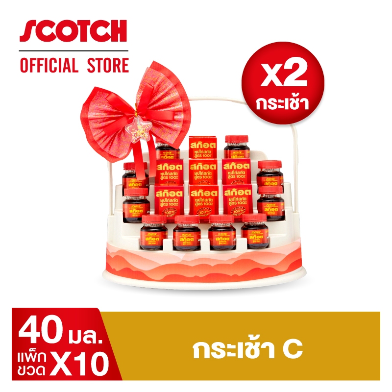 Scotch สก๊อต กระเช้า C ซุปไก่สกัดสูตร 100% 40 มล. จำนวน 10 ขวด (X2 กระเช้า ซื้อคู่ คุ้มกว่า) ของขวัญปีใหม่ ปีใหม่