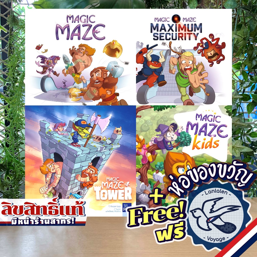 [พร้อมส่ง] Magic Maze/ Magic Maze Kids/ Maximum Security/ Magic Maze Tower ห่อของขวัญฟรี [Boardgame]