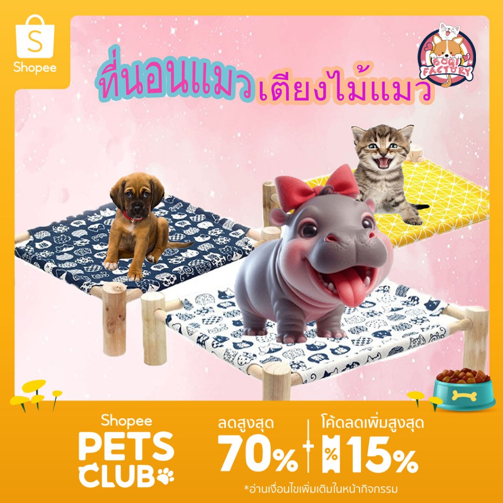 Boqi Factory ที่นอนแมว แบบญี่ปุ่น เปลแมว เตียงไม้แมว เปลนอนแมว เปลงพื้น เปลแมว 15514