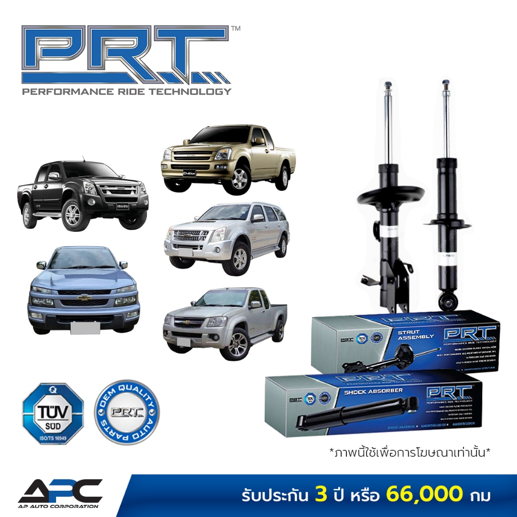 PRT โช้คอัพแก๊ส รถ Chevrolet Colorado, Isuzu D-Max DMax, MU-7 ปี 2002-2011 ดีแมคซ์ ปิกอัพ โคโลราโด