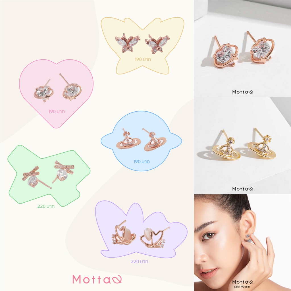 MOTTA ต่างหู เครื่องประดับ ผู้หญิง สำหรับใส่ออกงาน ดีไซน์เรียบหรู ใส่แล้วไม่แพ้ ไม่คัน รับประกัน ยินดีคืนเงิน