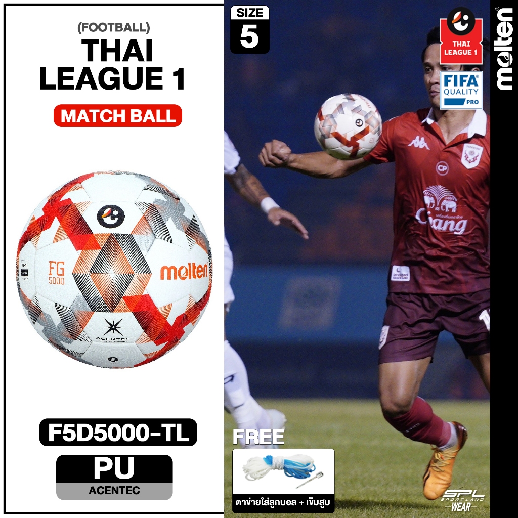 MOLTEN ลูกฟุตบอลหนัง Football PU-D Th F5D5000-TL FIFAPRO (4300) แถมฟรี ตาข่ายใส่ลูกฟุตบอล +เข็มสูบลม