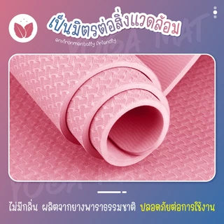 BG YOGA MAT เสื่อโยคะ คืนตัวเร็ว ไม่ฉีกขาดง่าย ออกกําลังกาย Brand BG อุปกรณ์เสริมสำหรับ ฟิตเนส