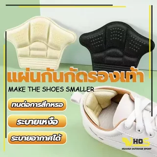 แผ่นกันหลวม heel sticker แผ่นเสริมรองเท้าผ้าใบ กันรองเท้าสึกหรอ เสริมแก้รองเท้าหลวม