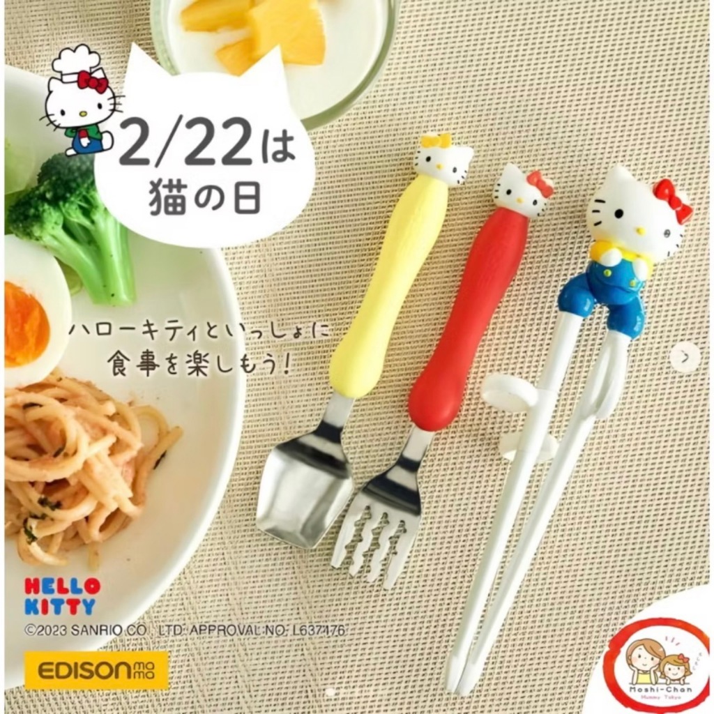 Edison ตะเกียบหัดคีบญี่ปุ่น 🇯🇵 สำหรับเด็ก 2+ ถึง 5 ขวบ คิตตี้ ✳️ ตะเกียบฝึก Edison คิตตี้ พร้อมกล่อง