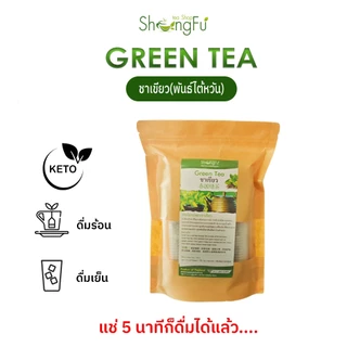 ชาเขียว (Green Tea) ตรา shongfu [ขนาด 30 ซองชา] ไม่มีน้ำตาล มี อย.