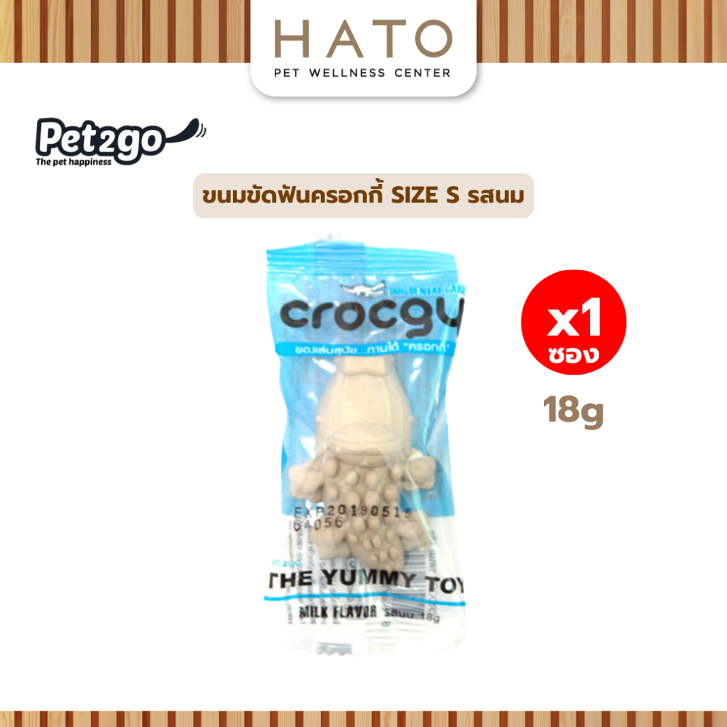 CROCGY ขนมขัดฟันครอกกี้ SIZE S ดูแลสุขภาพช่องปากและฟัน อายุ 3 เดือนขึ้นไป รสนม