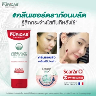 แพ็ค 3 ชิ้น Puricas Dark spot & Acne Scar jelly Cleanser 100ml.