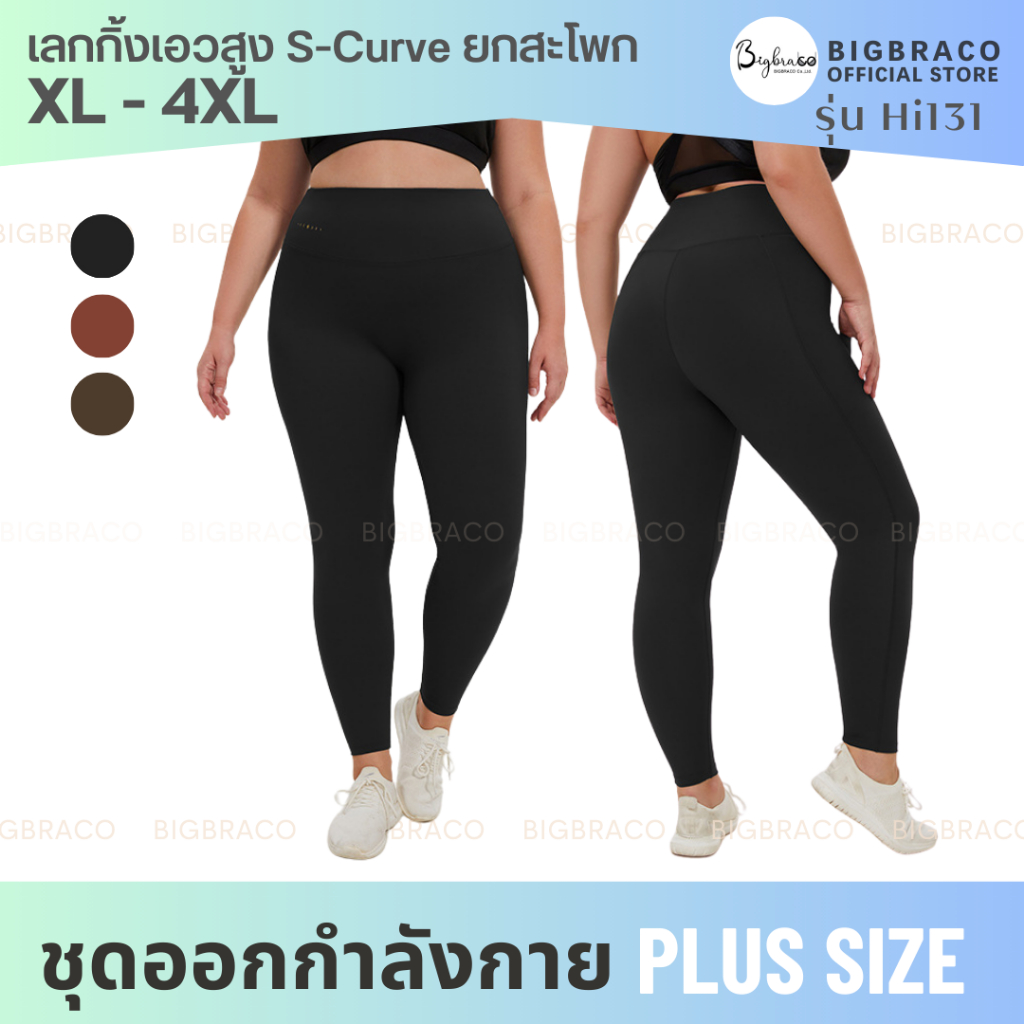 (ใหญ่พิเศษ XL-4XL) Bigbraco-Hi131 รูปที่ 5
