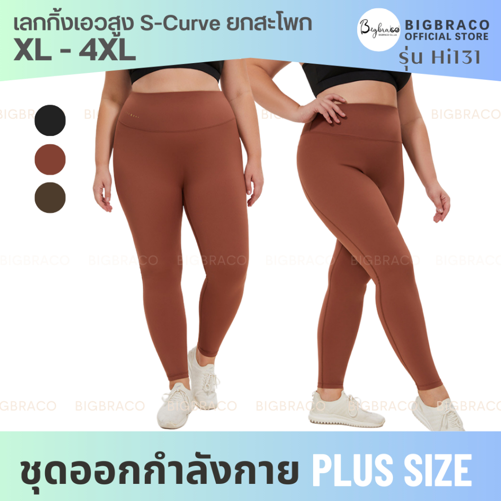 (ใหญ่พิเศษ XL-4XL) Bigbraco-Hi131 รูปที่ 4