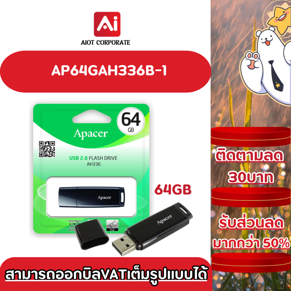Apacer รุ่น AP64GAH336B-1 FLASH DRIVE 64GB APACER GEN1 รุ่น AH336 แฟลชไดร์ฟ USB 2.0