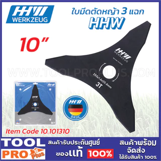 HHW ใบมีดตัดหญ้า 3 แฉก 10.101310 10"x3T