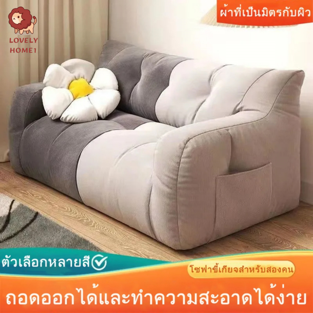 บีนแบคโซฟา รุ่นคลาสสิก และรุ่นสายรุ้ง [bean bag โซฟาเบด โซฟาสไตล์มินิมอล พร้อมเม็ดโฟม]