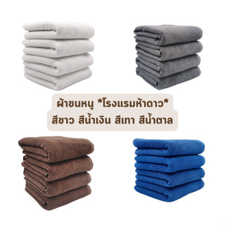 🔥ส่งด่วน 1 วัน🔥 จัดเต็ม ! ผ้าเช็ดหน้า ผ้าคลุมไหล่ ผ้าเช็ดตัว…