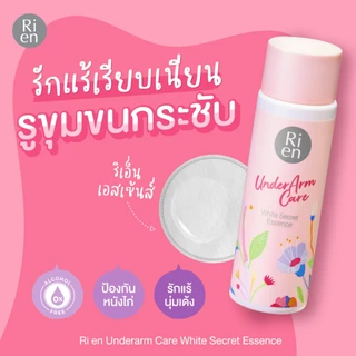 Ri en Underarm Care White Secret Essence 100 ml ริเอ็น อันเดอร์อาร์มแคร์ ไวท์ ซีเคร็ท เอสเซ้นส์ 100 มล.