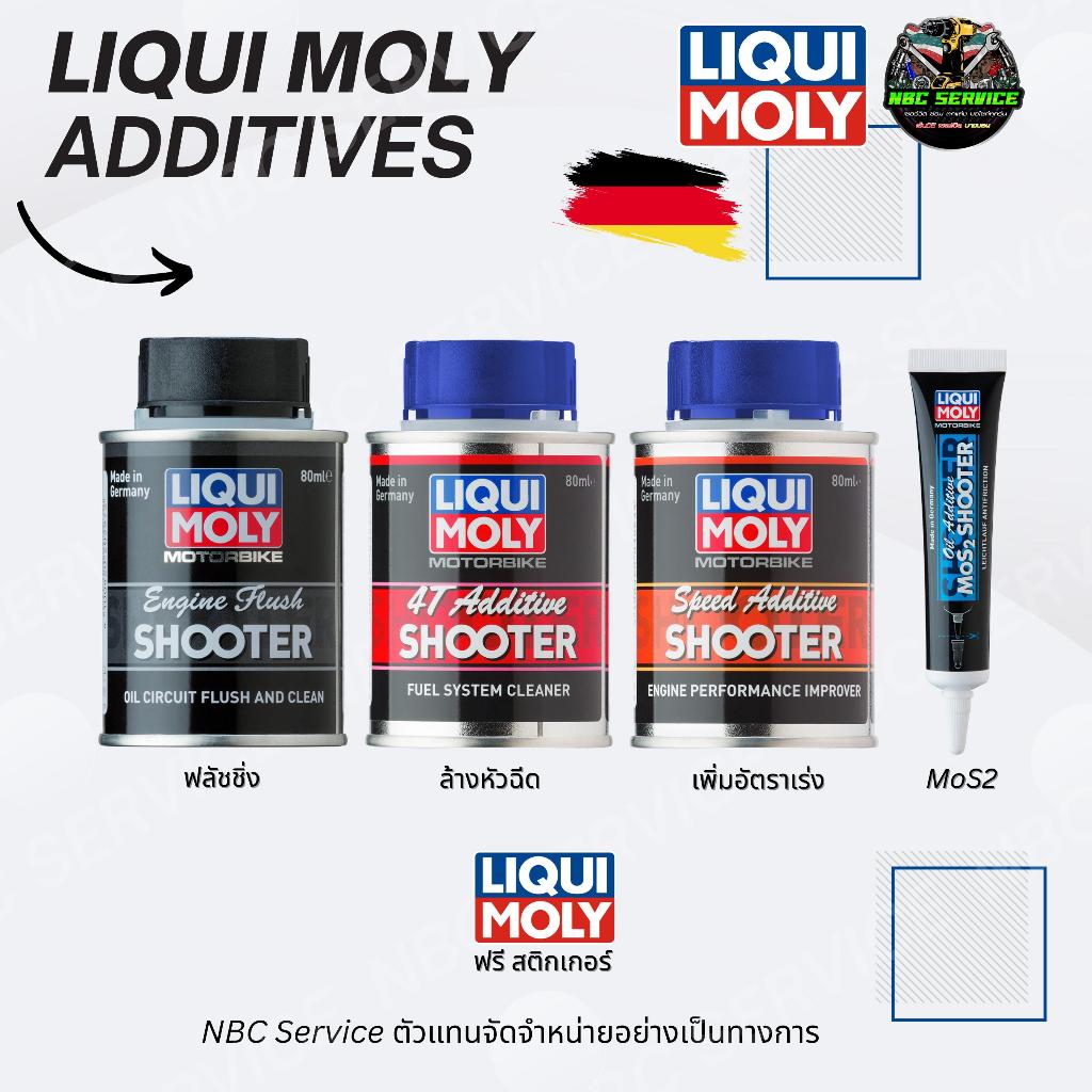 LIQUI MOLY สารเพิ่มประสิทธิภาพ Additives / ฟลัชชิ่ง ล้างหัวฉีด เพิ่มอัตราเร่ง MoS2 *ตัวแทนตรงจากโรงงาน   น้ำมันเครื่อง