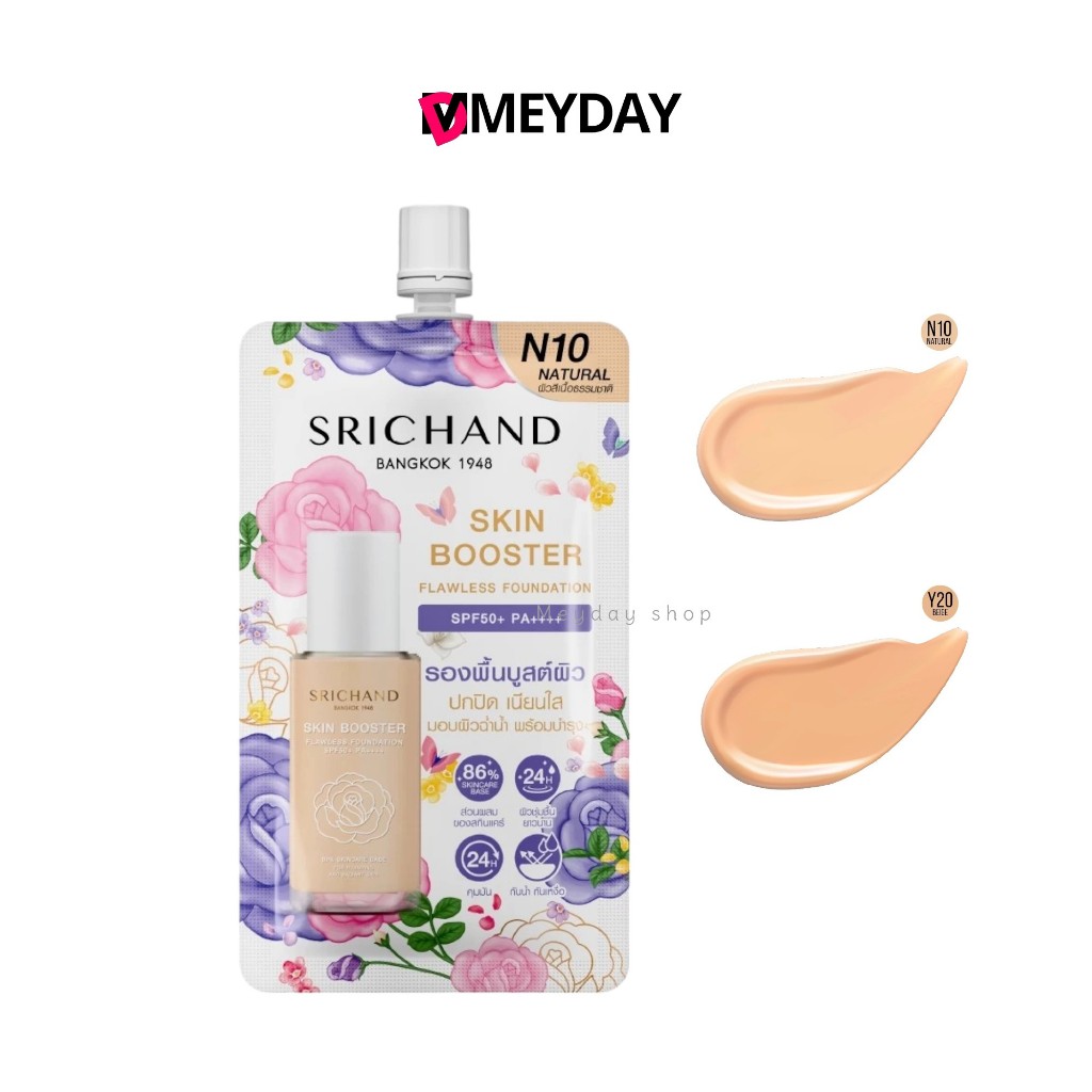 (ซอง) ศรีจันทร์ สกิน บูสเตอร์ ฟลอเลส ฟาวน์เดชั่น เอสพีเอฟ 50+ พีเอ++++ SRICHAND SKIN BOOSTER FLAWLESS FOUNDATION 6 ml