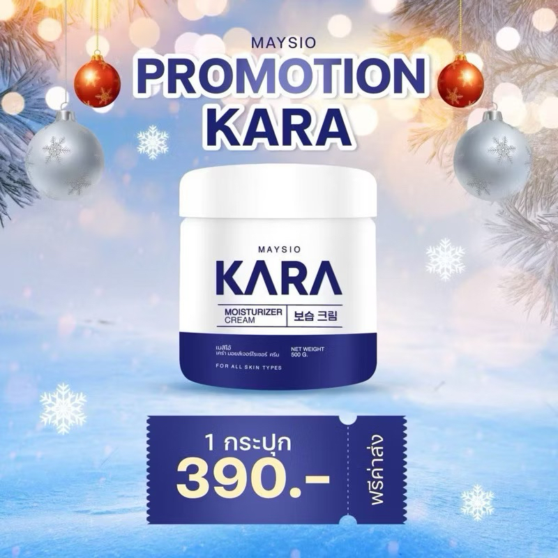 ✅ส่งฟรี!! (1 กระปุก) KARA เมสิโอ้ เคร่า มอยส์เจอร์ไรเซอร์ครีม – โปรปัง