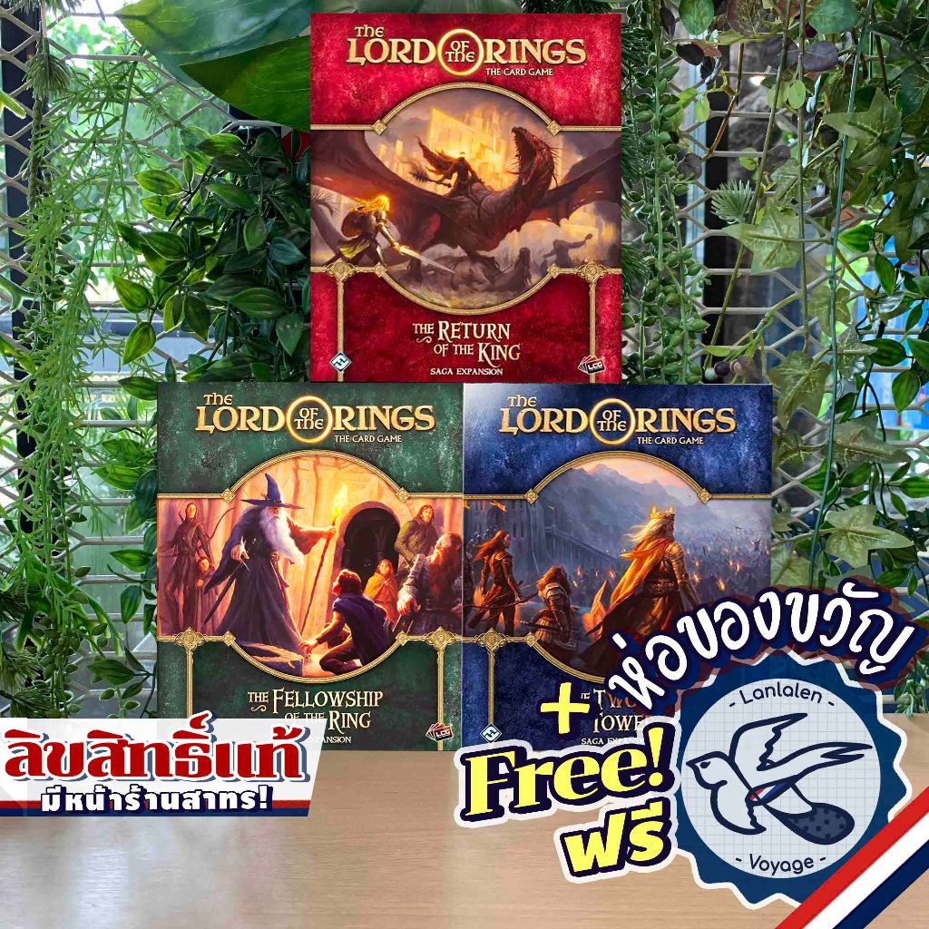 The Lord of the Rings: The Card Game Saga EXP - Fellowship of Ring/Two Towers/Return of King ห่อของขวัญฟรี [Boardgame]