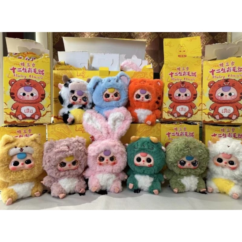 ใช้โค้ดแฟชั่นลดสูงสุด30% กล่องจุ่ม Baby​three​ 12 Zodiac เบบี้ทรี 12 ราศีนักษัตร​จีน พร้อมส่ง