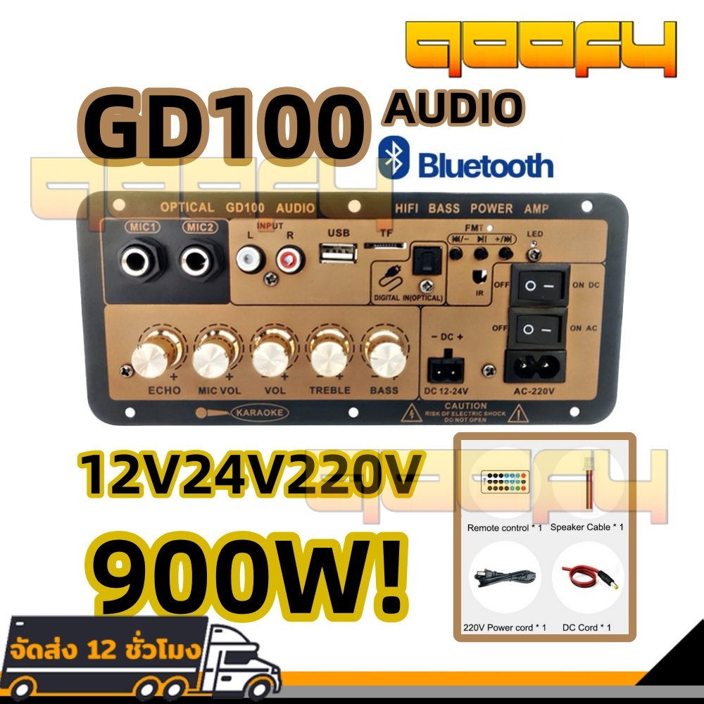 GD100 แอมป์จิ๋วบลูทูธ แอมป์จิ๋ว ขยายเสียงบลูทูธ แอมป์ จิ๋ว บลูทูธ แยก ซับ แอมป์จิ๋วบลูทูธโมแล้ว แอมป