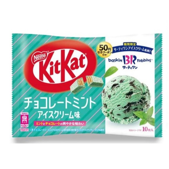 Kitkat Baskin-Robbins Mint Ice Cream คิทแคท รสมิ้นท์ ไอศครีม รุ่นลิมิเต็ด