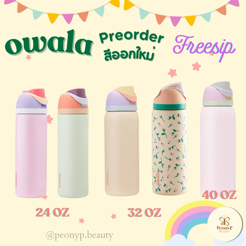 ใช้โค้ด เหลือ 1800.-(Preorder สีใหม่) Owala Freesip Water Bottle 24 / 32 / 40 oz. ขวดน้ำ Girlhood Dear Diary