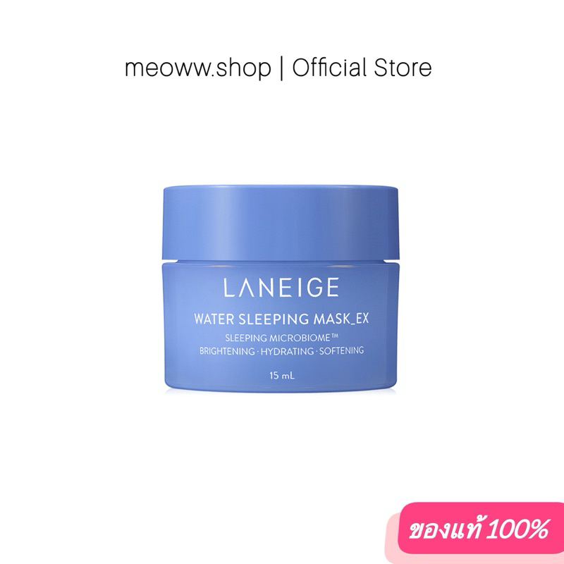1 pcs. ช้อปครบ 246.- มีของแถม ฉลากไทยแท้ มาร์คลาเนจ LANEIGE Water Sleeping Mask 15ml