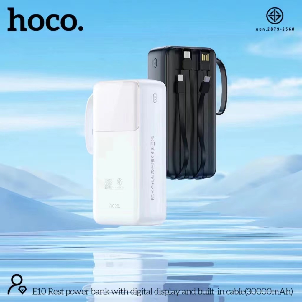 แบตสำรอง HOCO E10 Power Bank 4in1 30000mAh มีสายชาร์จในตัว พร้อมจอ LED