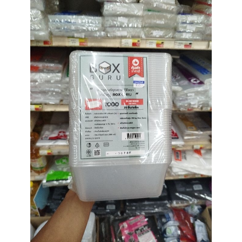 Box Guru กล่องเหลี่ยม PP พร้อมฝาใส B-HC1000(25ชิ้น/แพ๊ค)