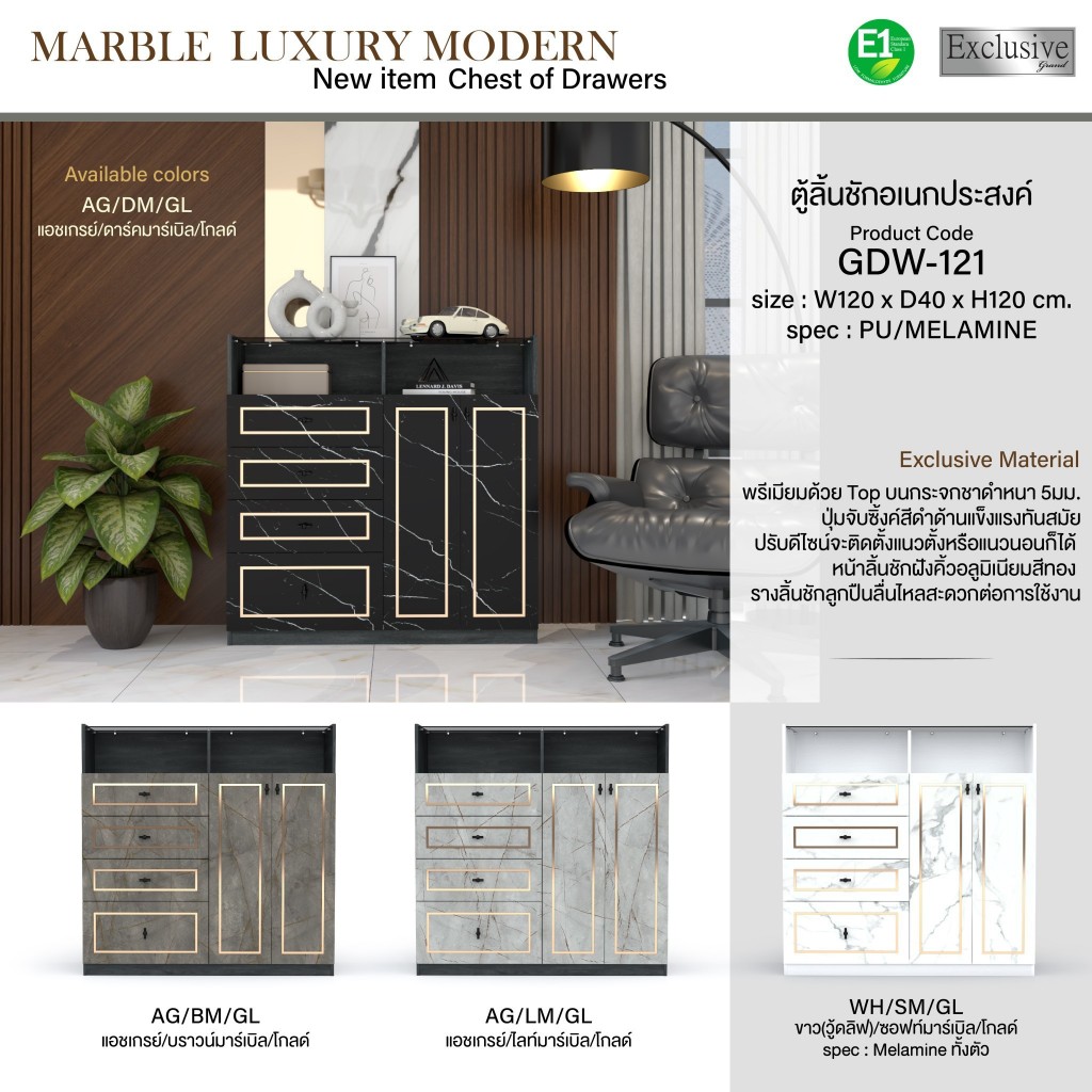 ตู้ลิ้นชักอเนกประสงค์ GDW121