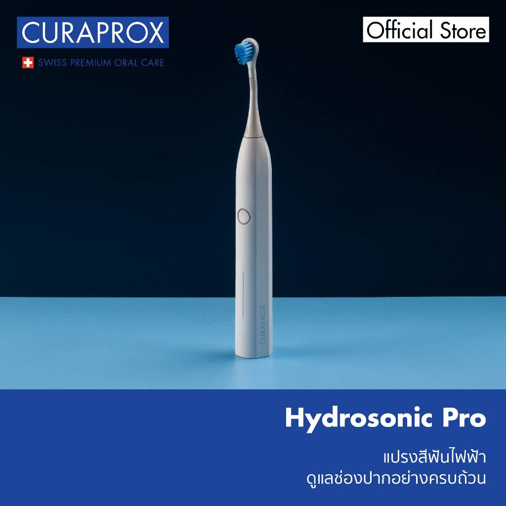 แปรงสีฟันไฟฟ้า CURAPROX รุ่น Hydrosonic Pro ทำความสะอาดฟันและเหงือก เสมือนผู้เชียวชาญดูแล