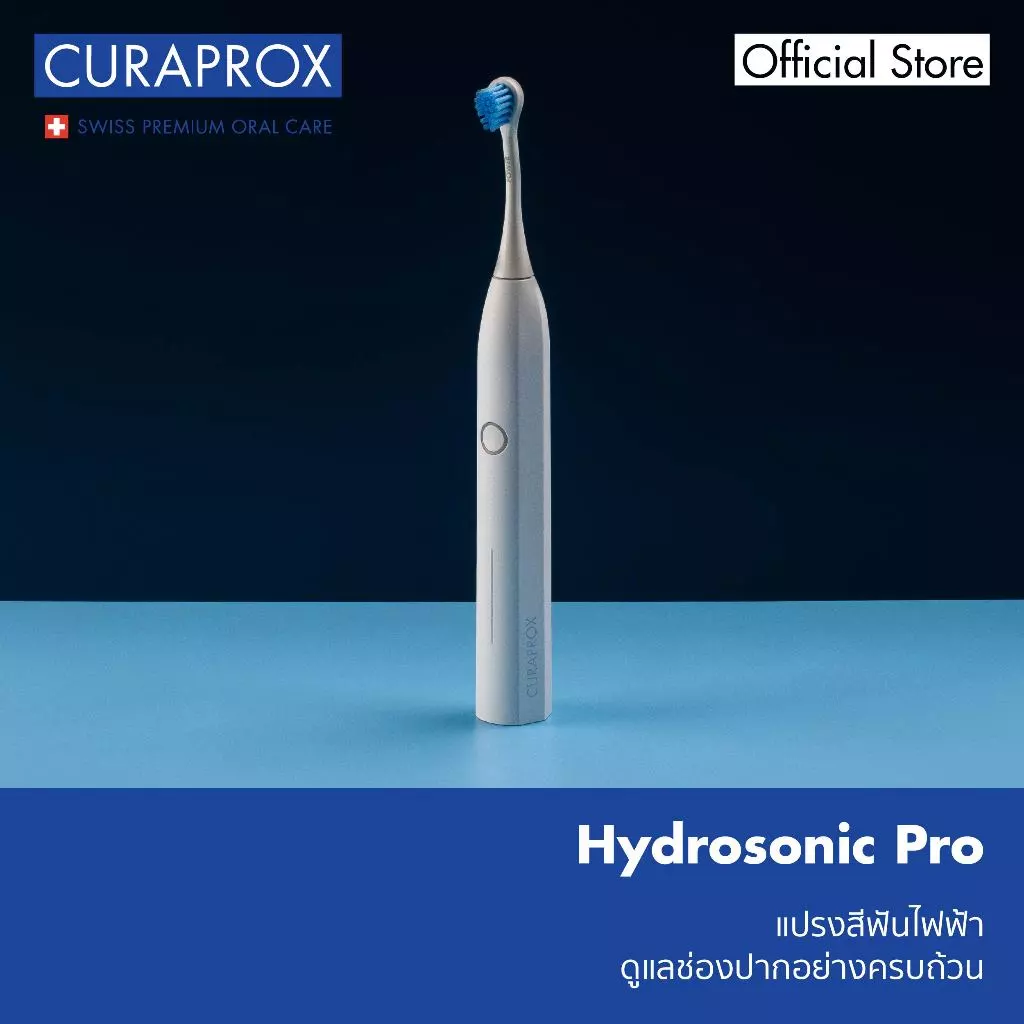 แปรงสีฟันไฟฟ้า CURAPROX รุ่น Hydrosonic Pro ทำความสะอาดฟันและเหงือก เสมือนผู้เชียวชาญดูแล