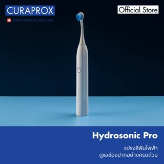 แปรงสีฟันไฟฟ้า CURAPROX รุ่น Hydrosonic Pro ทำความสะอาดฟันแล…