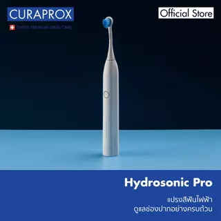 แปรงสีฟันไฟฟ้า CURAPROX รุ่น Hydrosonic Pro ทำความสะอาดฟันและเหงือก เสมือนผู้เชียวชาญดูแล