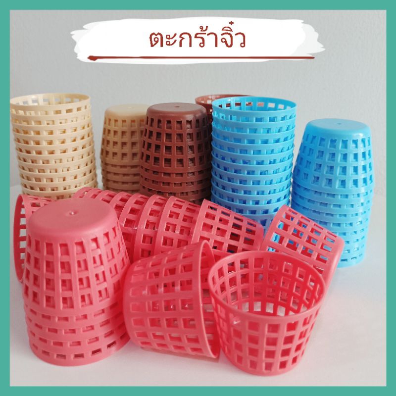 🧺พร้อมส่ง🇹🇭ของเล่น ตะกร้าจิ๋ว กลม เล็ก สำหรับใส่ของเล่นขนาดเล็ก(ราคาต่อ1ชิ้น)