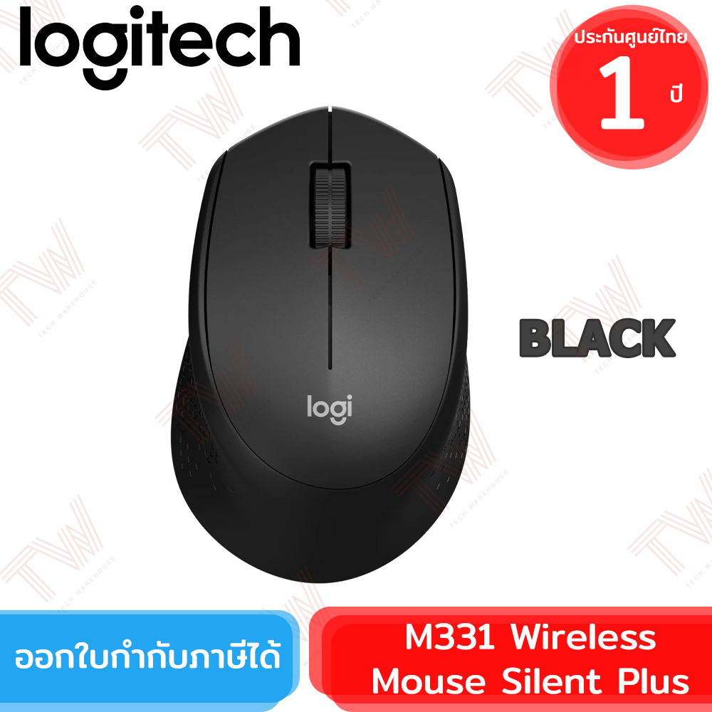 Logitech M331 Wireless Mouse Silent Plus (ฺBlack) เมาส์ไร้สาย เสียงคลิกเบา สีดำ ของแท้ ประกันศูนย์ 1