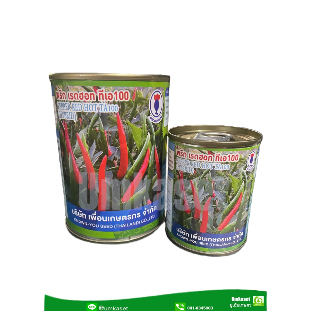 พริกขี้หนู เรดฮอท TA100 (20กรัม,50กรัม) เพื่อนเกษตรกร