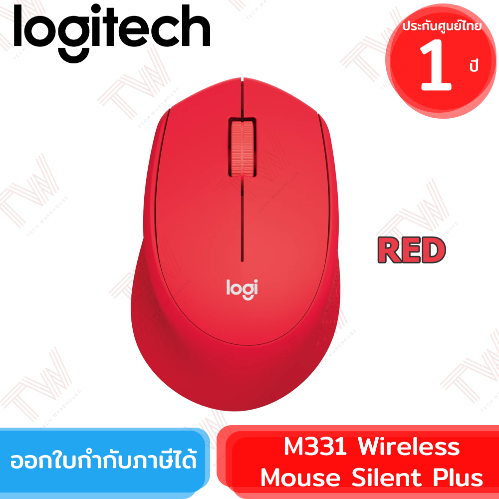 Logitech M331 Wireless Mouse Silent Plus (Red) เมาส์ไร้สาย เสียงคลิกเบา สีแดง ของแท้ ประกันศูนย์ 1ปี
