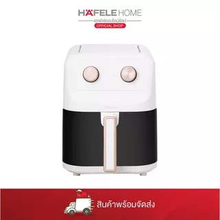 HAFELE หม้อทอดไร้น้ำมัน 5 ลิตร