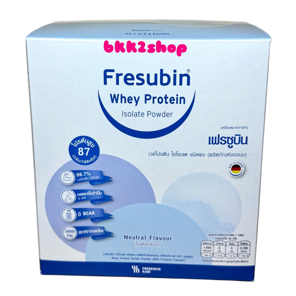 Fresubin Whey Protein Isolate เฟรซูบิน เวย์โปรตีน ไอโซเลต แบบซอง 460กรัม (บรรจุ11.5 กรัม x 40 ซอง)