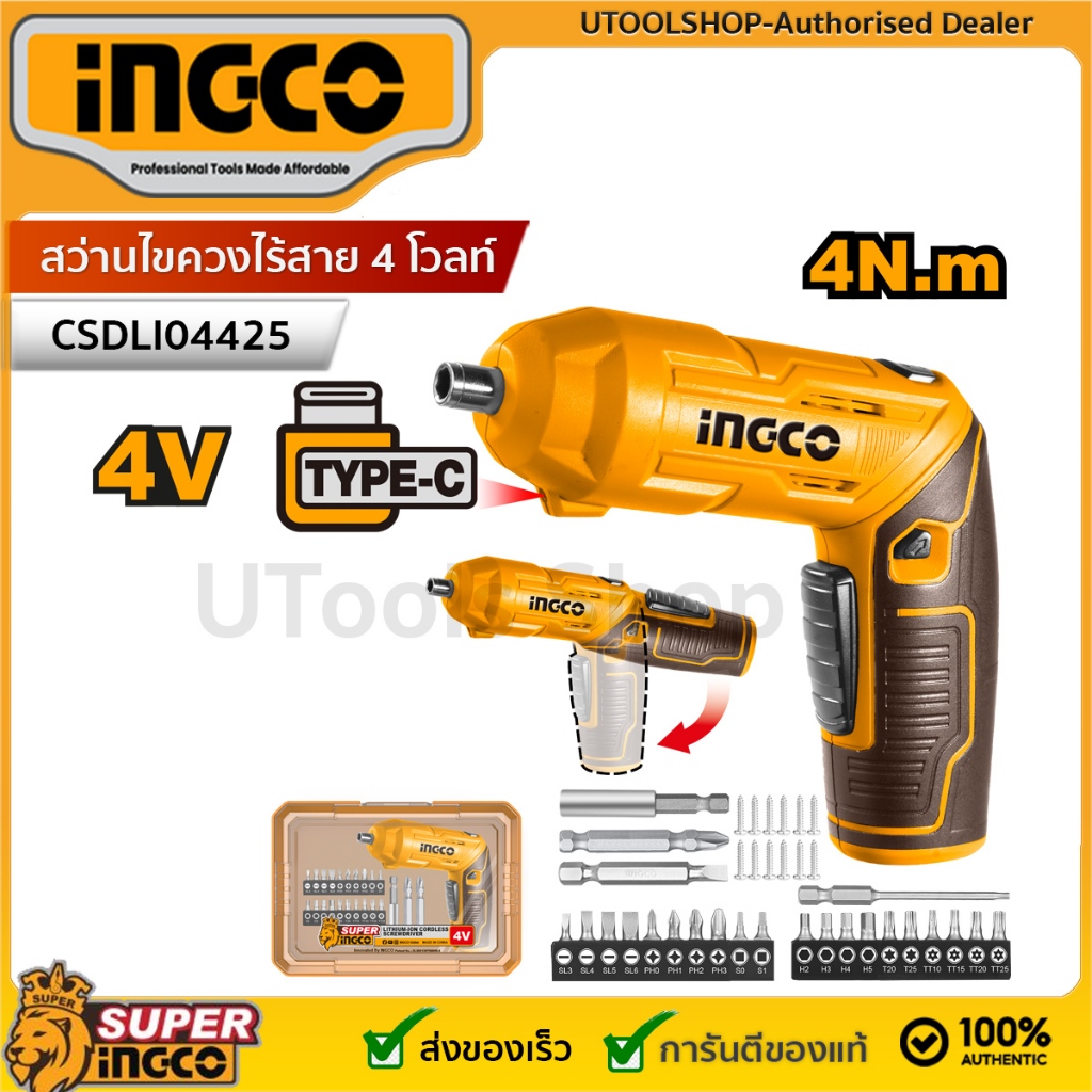 INGCO สว่านไขควง แบตเตอรี่ ไร้สาย 4 โวลท์ พร้อมดอกไขควง 22ชิ้น + ที่จับดอก รุ่น CSDLI04425 Cordless screwdriver