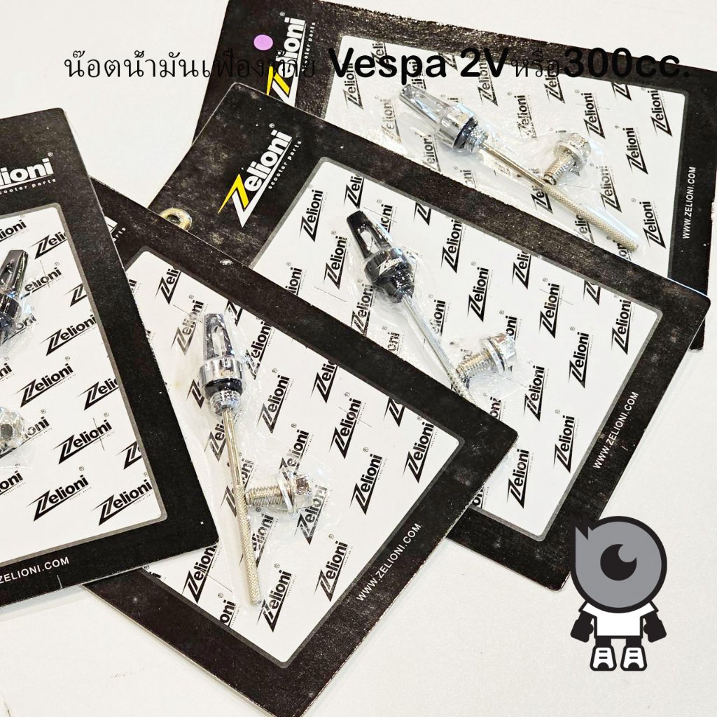 ก้านวัดระดับน้ำมันเฟืองท้าย Zelioni สำหรับ New Vespa รุ่น 2V, GTS-300