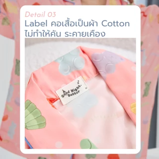 (มีส่งด่วน)Gnight.Butter PJs l ชุดนอนสีโอลโรส ลายเยลลี่ กันโป๊โนบราได้ ไม่ต้องรีด (มีไซส์ใหญ่)