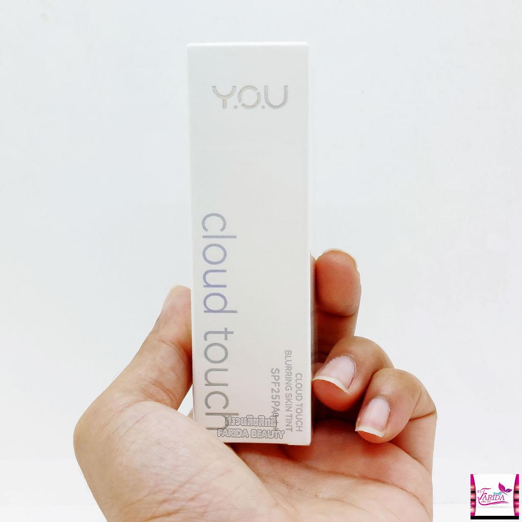 Y.O.U Cloud Touch Blurring Skin Tint 20ml รองพื้นสูตรผสมสกินแคร์ จากวาย.โอ.ยู you