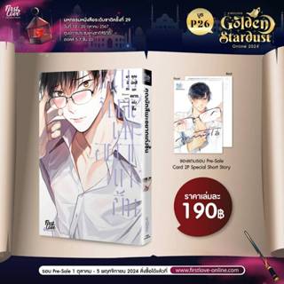 คุณนัตสึเมะอยากเก่งขึ้น + การ์ด มือ 1