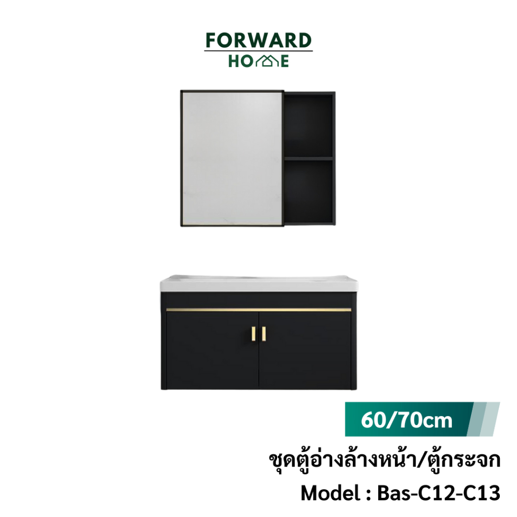 Forward อ่างล้างหน้าพร้อมตู้เคาน์เตอร์ อ่างล้างมือ สีดำ ตู้วัสดุไม้เทียม มีให้เลือก2ขนาด basin cabinet รุ่น Bas-C12/C13